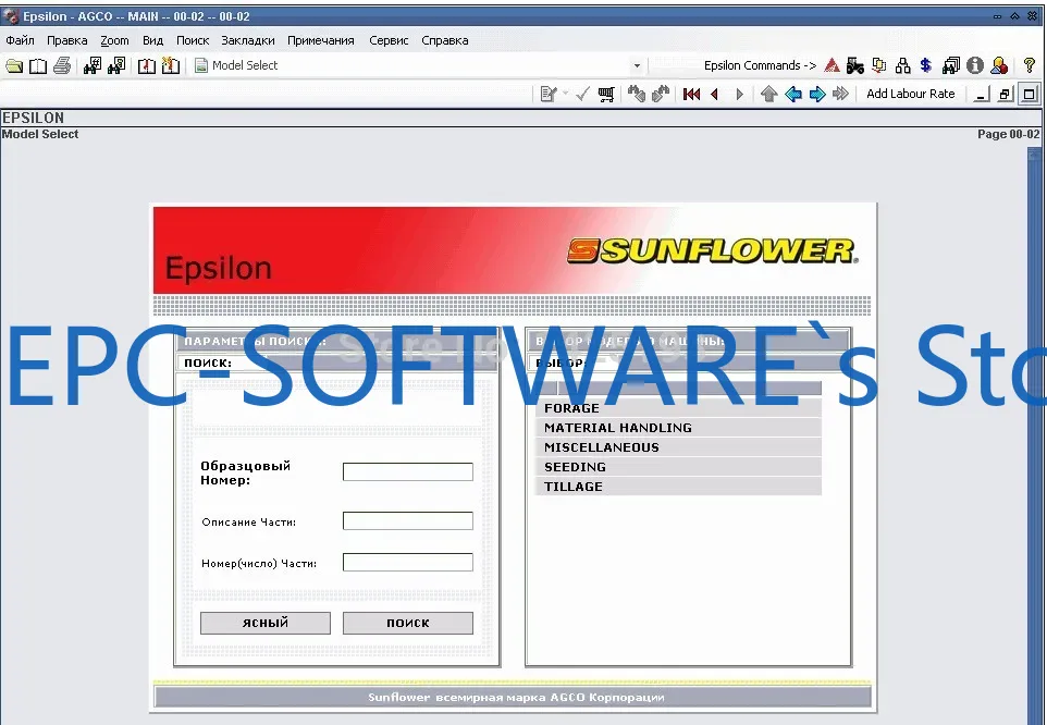 EPC-SOFTWARE Sunflower Spare P - огляд і ціна Books